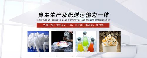 西安制冰厂-批发食用冰-同城配送