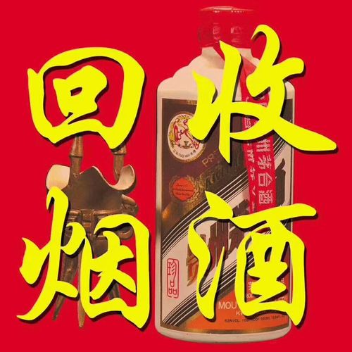 包头上门回收烟酒礼品/专注老酒茅台名酒回收