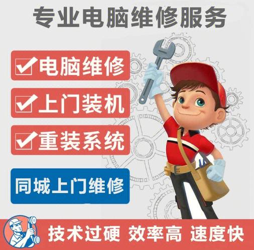 威海台式机维修-附近专业师傅维修-现场维修