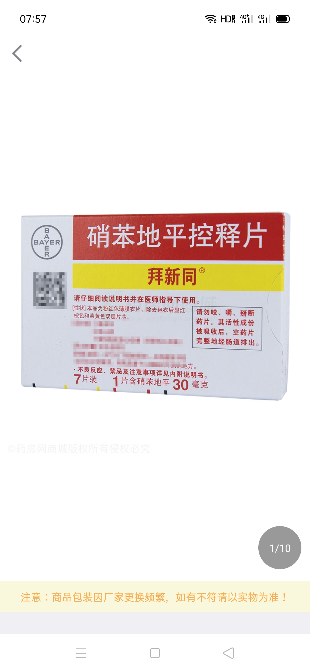 滁州周边高价收药
