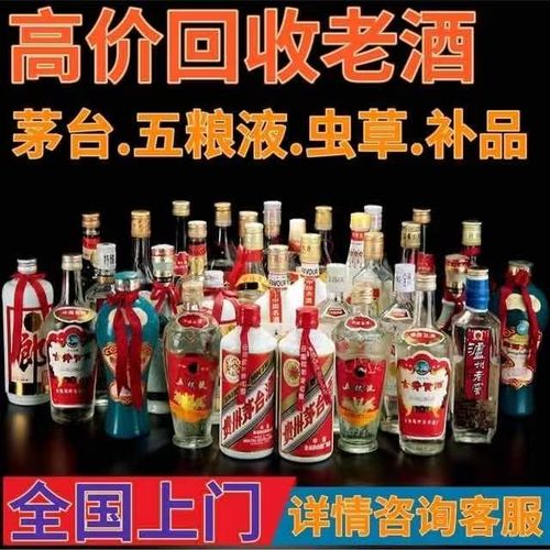 重庆烟酒回收公司_上门回收电话