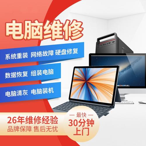 合肥笔记本维修_上门修电脑_现场维修