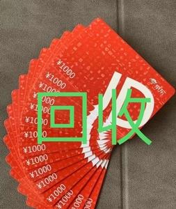 重庆卡券回收.回收商超卡、购物卡、优惠券卡实时结算