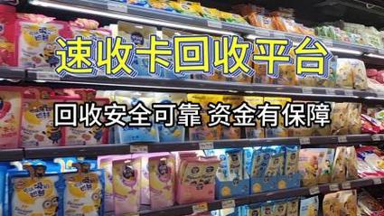 三亚闲置购物卡回收.回收超市卡礼品卡储值卡便利店卡商场卡实时