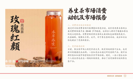 中药奶茶加盟费是多少？蝶茗本草茶与华佗华一堂相比较来说有哪些