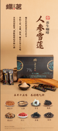 中药奶茶加盟费是多少,蝶茗本草茶和月上茶颜相比较来说有哪些区
