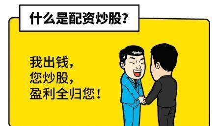 淮北期货股票配资厂家,期货股票配资;专业股票配资公司