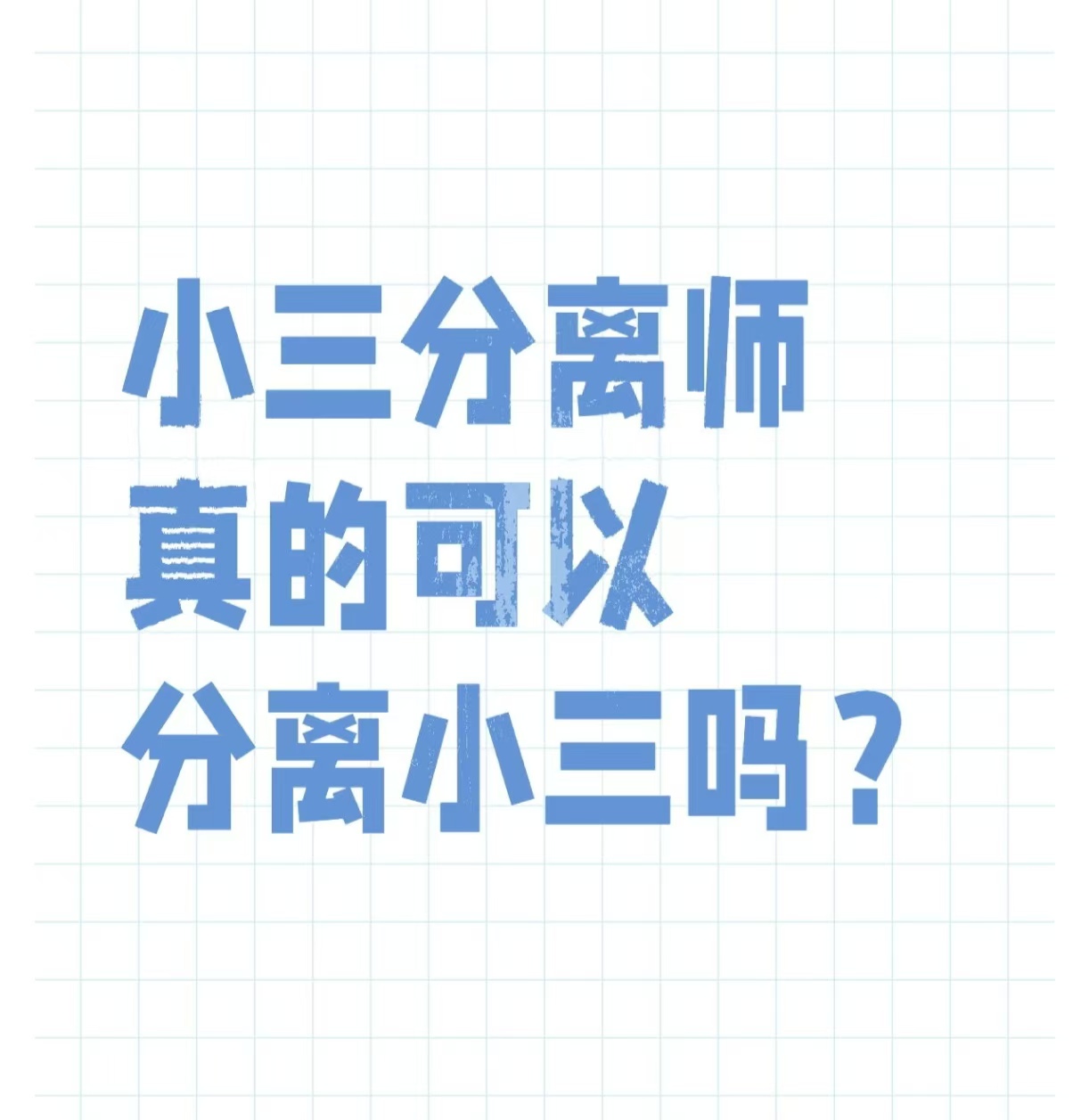 老公出轨了妻子的聪明做法