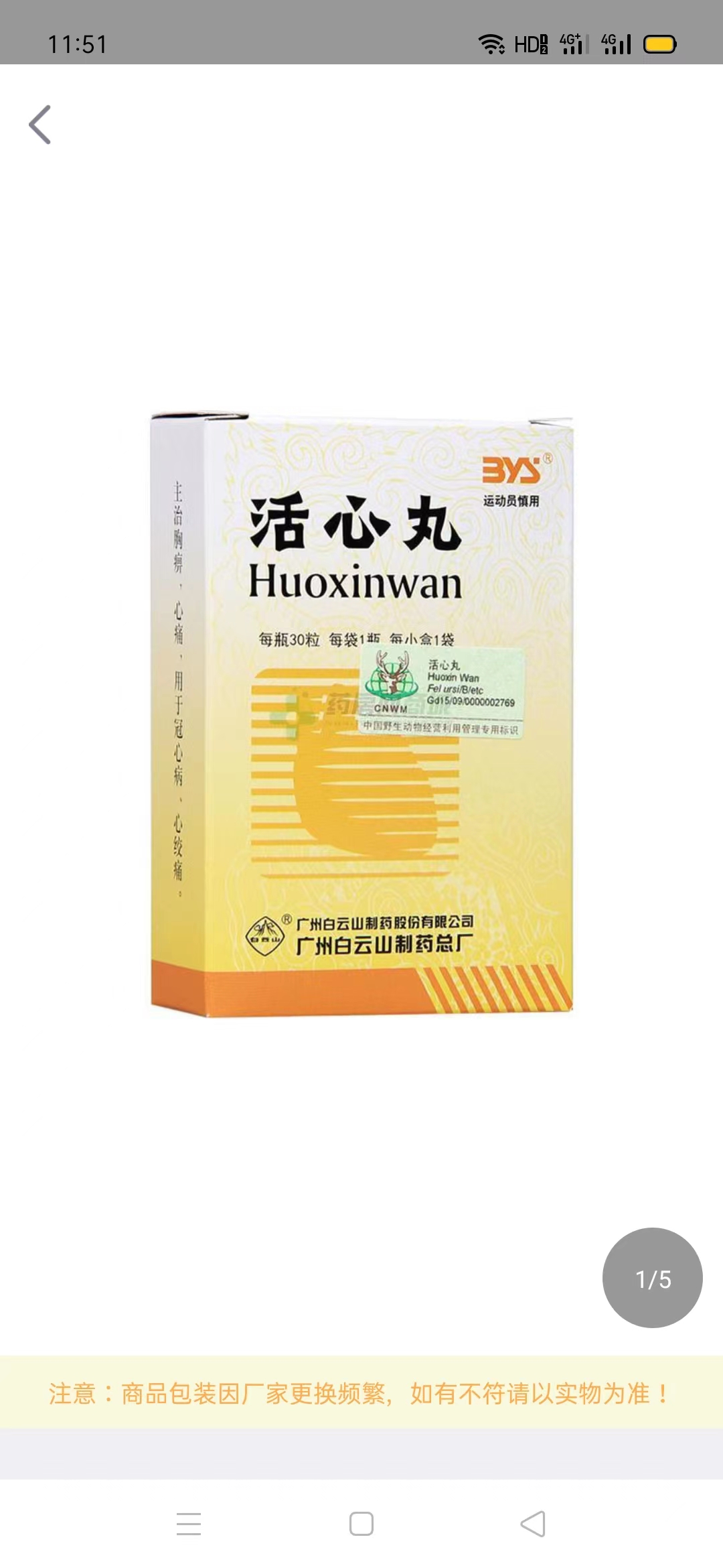 迁安专业回收.回收各类肿瘤药.诚信收购!
