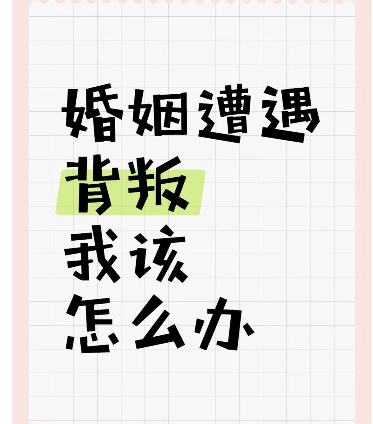 小三离开了,男人的心会回归家庭吗、男人主动离开小三,还会再去