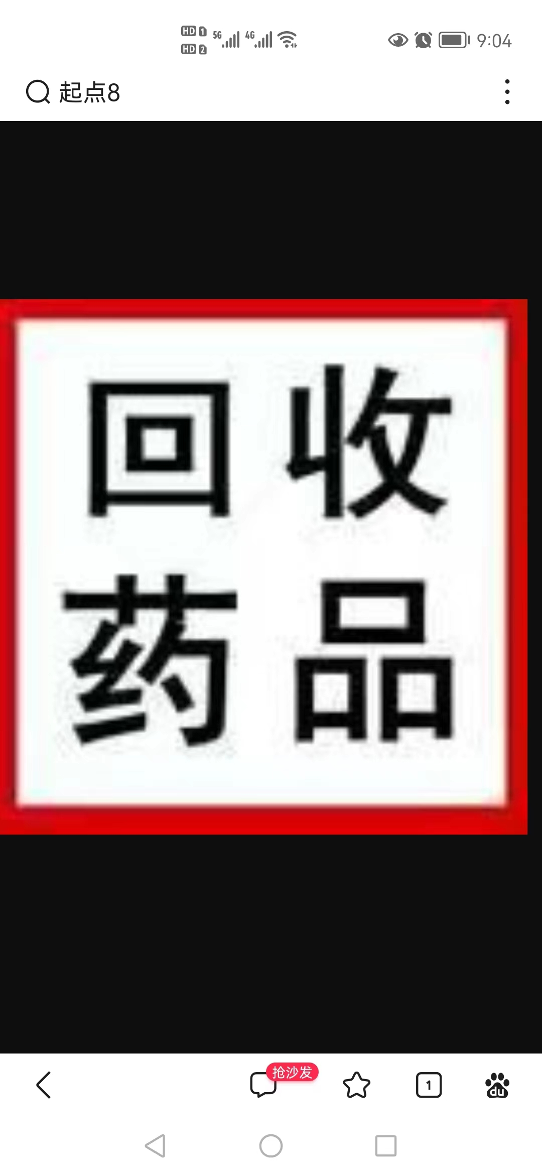 杭州市回收靶向药回收肿瘤药品回收靠谱
