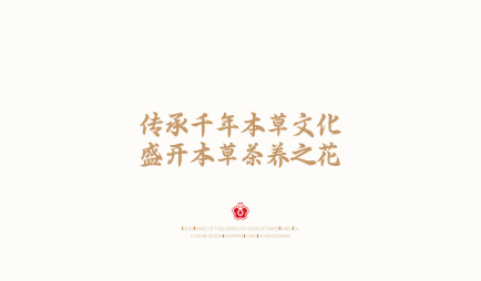 新中式奶茶加盟费多少钱.蝶茗本草茶and书亦烧仙草相比较来说