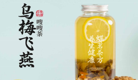 新中式奶茶加盟费多少钱蝶茗本草茶and茶林外史相比较来说有哪