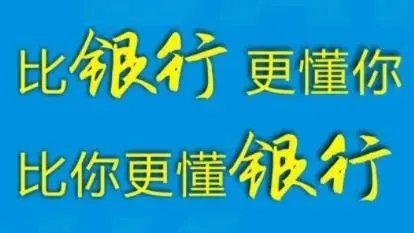 哪里有可靠银行小额贷款！