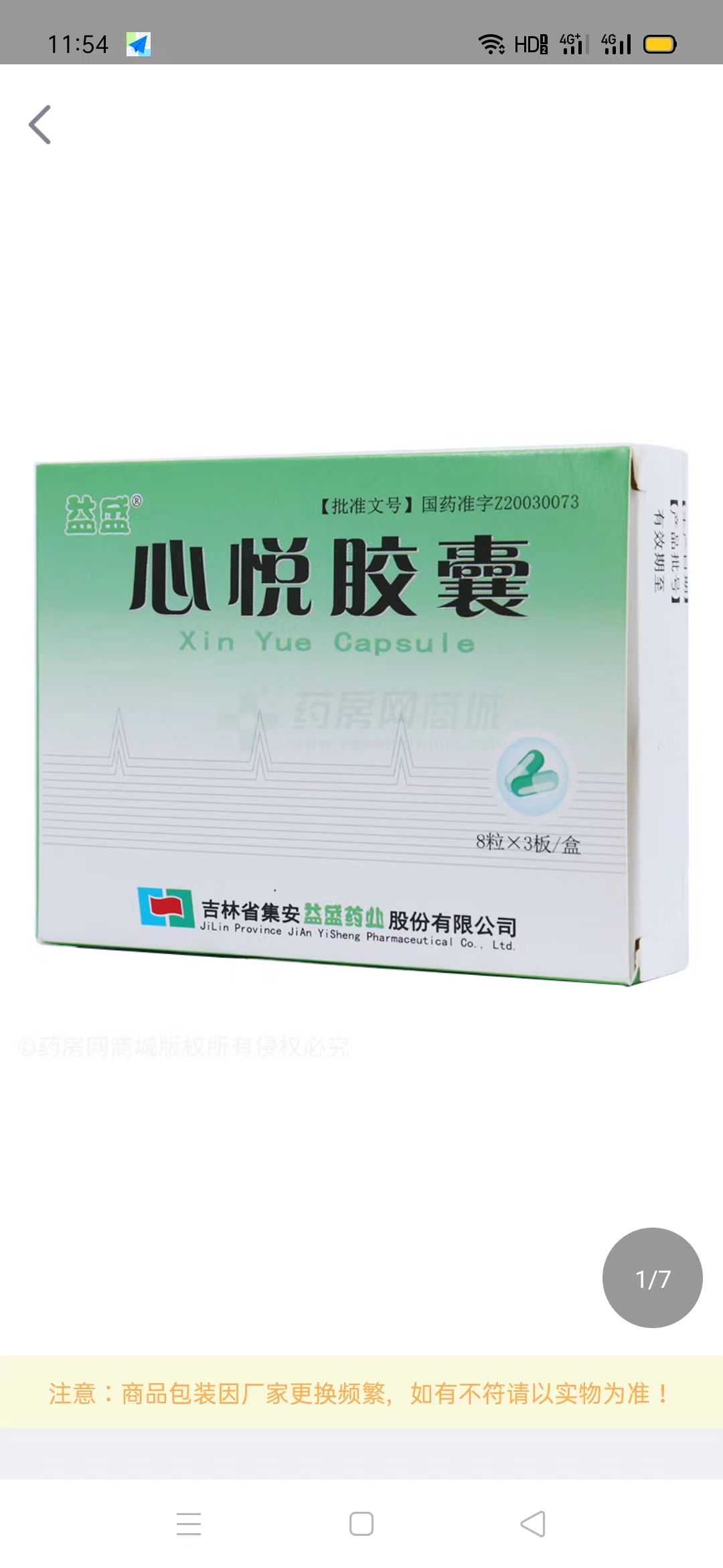 三亚药品回收，回收佳罗收药电话是多少