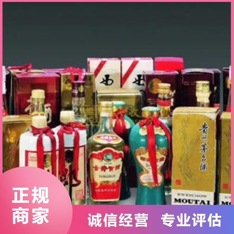 恩施上门回收烟酒礼品~专注老酒茅台名酒回收