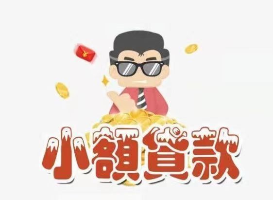 江湖救急app借款怎么样`