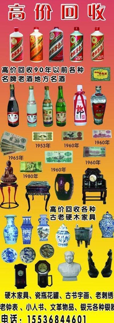 呼和浩特烟酒礼品回收~专注老酒茅台名酒回收