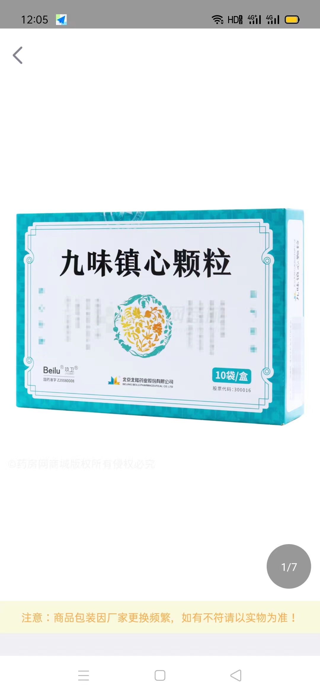 金华本地回收药品,高价回收皮肤类药等.