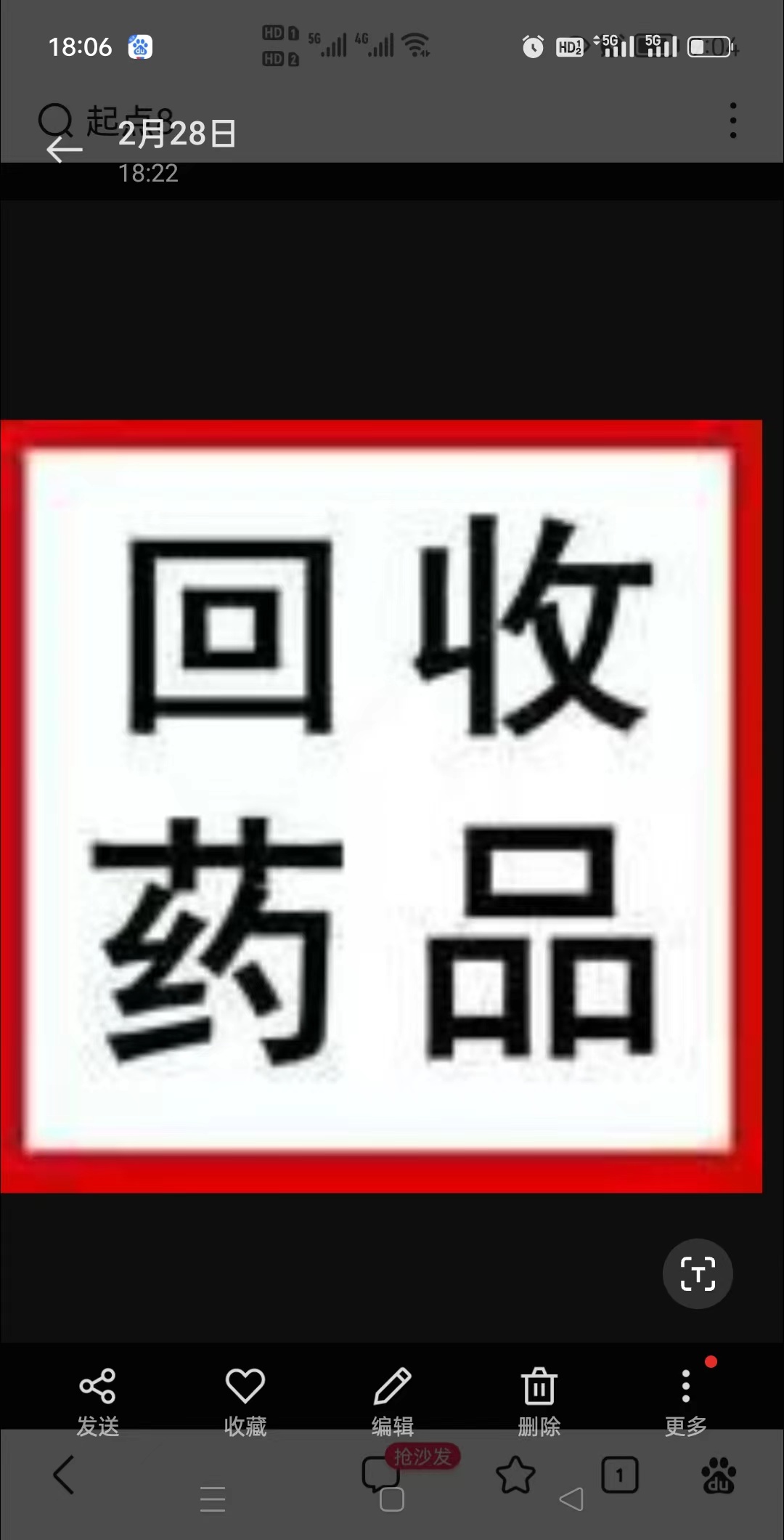 成都收药，成都回收各种药品肿瘤药品