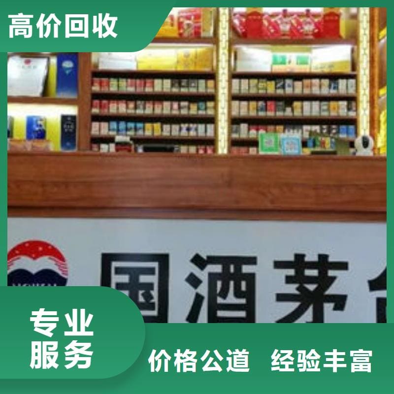 呼和浩特回收茅台酒~上门回收电话