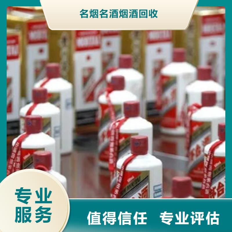 滁州烟酒回收公司~上门回收电话.