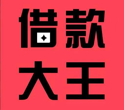 无抵押免担保贷款正规贷款在哪里~~~