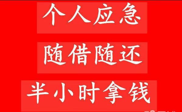 正规借钱的平台有哪些!!!