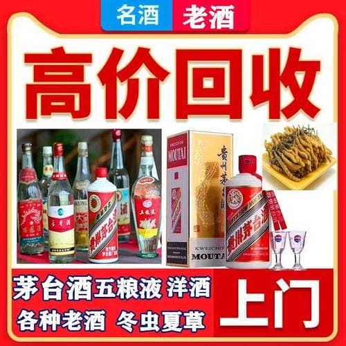 昆明烟酒回收中心~上门回收电话~