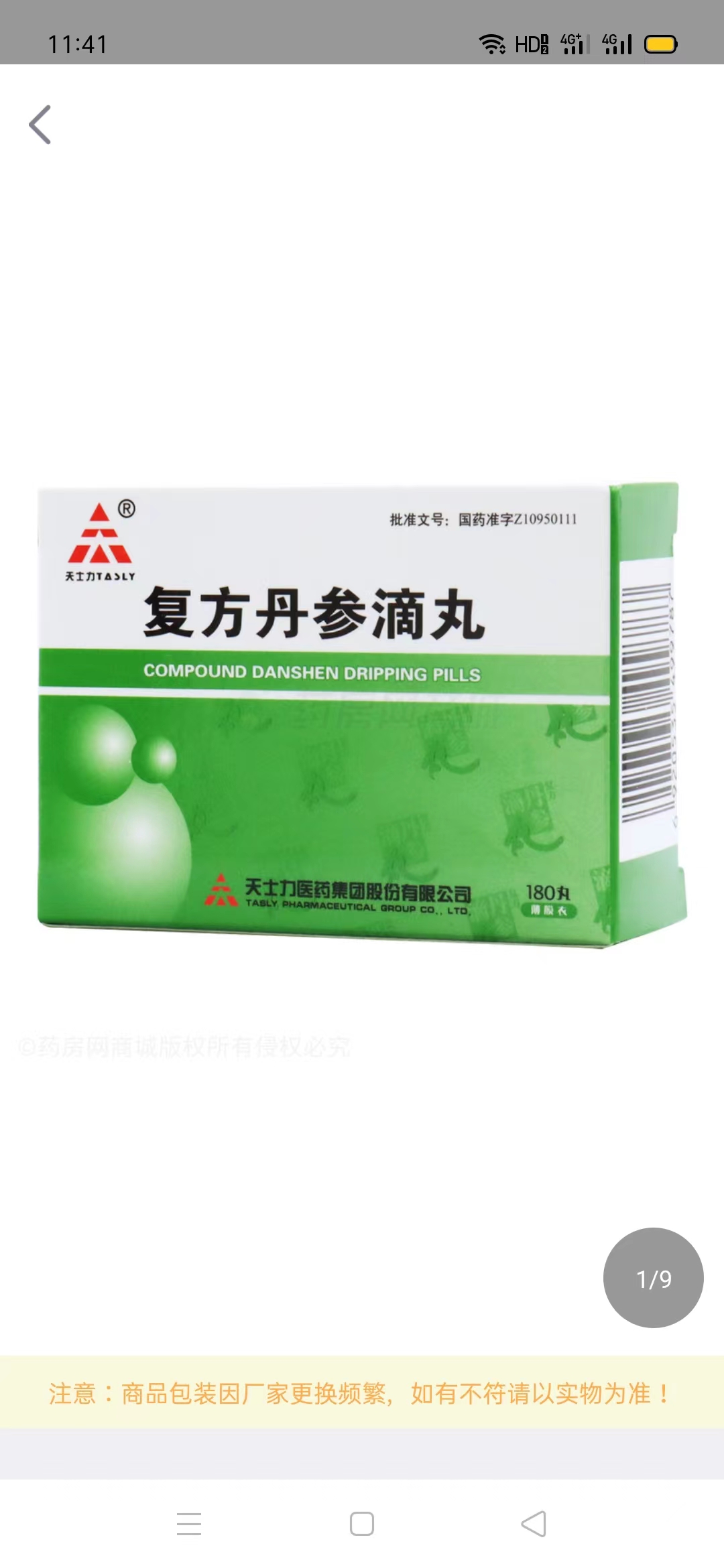 淮安本地药品回收|高价回收免疫力药等.