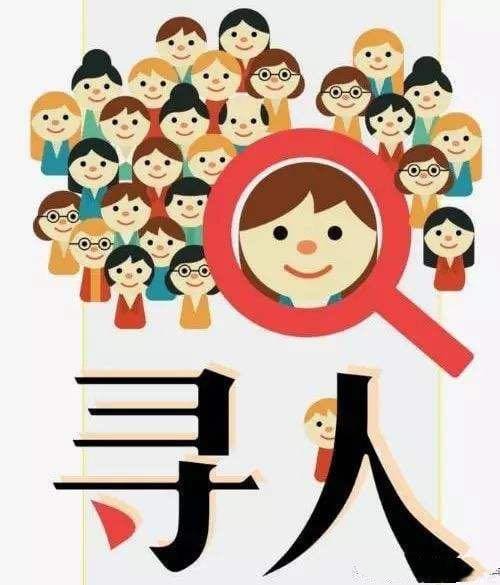 大兴安岭正规找人公司不成功不收费~专业可靠.