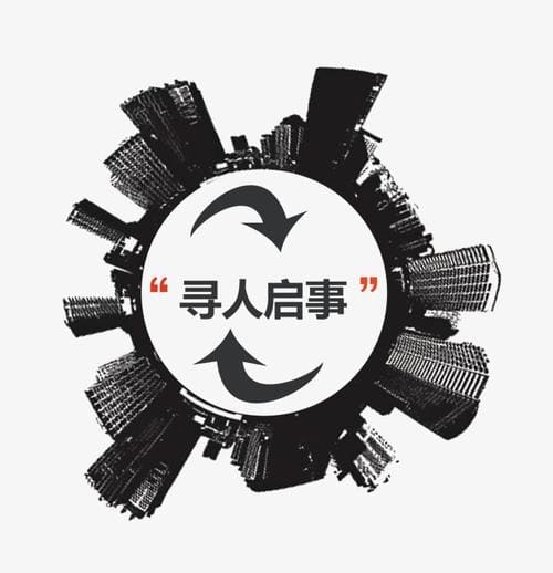 遵义私人找人调查公司不成功不收费~正规可靠.