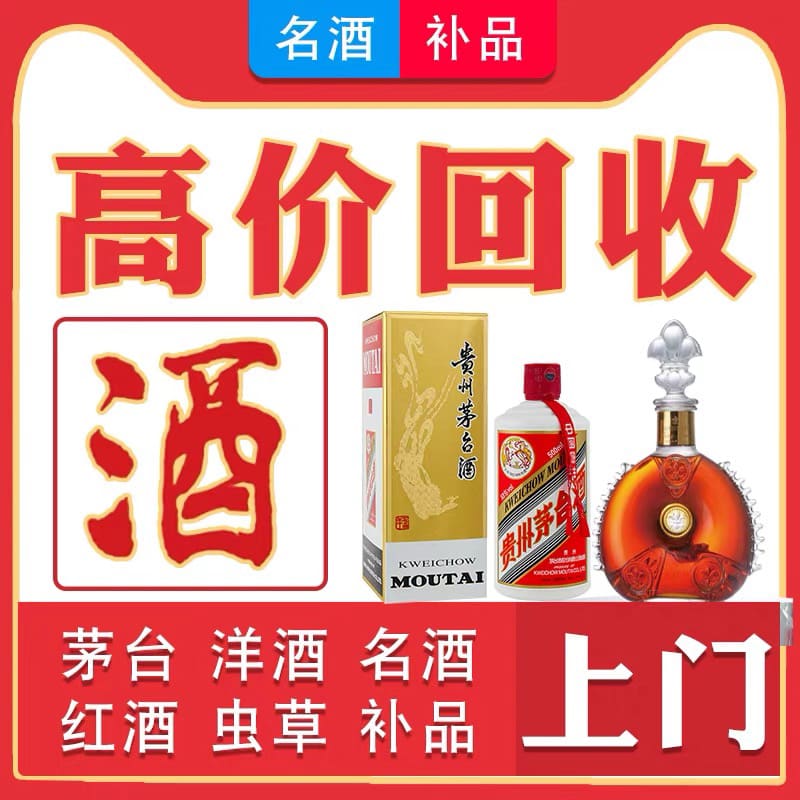 张掖烟酒回收厂家上门回收电话！