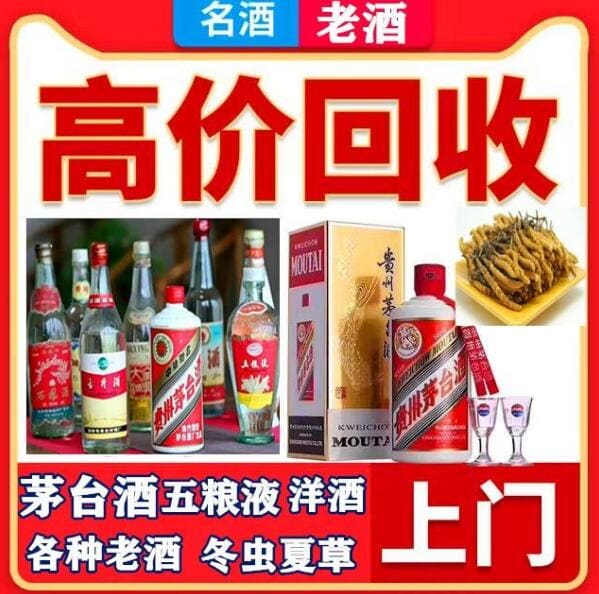 酒泉烟酒回收中心上门回收电话！