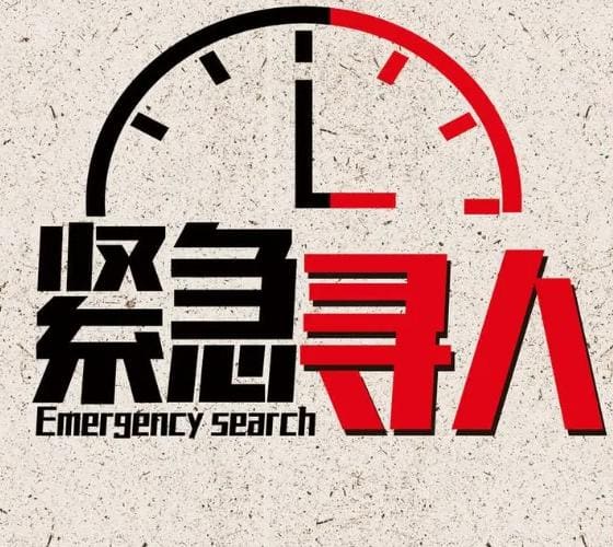 钦州侦探找人公司不成功不收费,正规可靠~