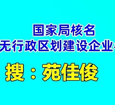 厦门建筑企业名称中不含厦门区域名称