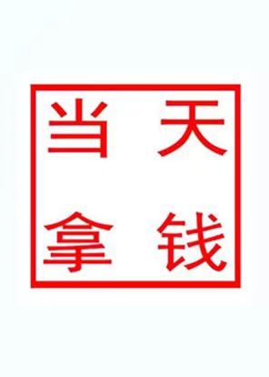 ^征信很差的人怎么借钱**