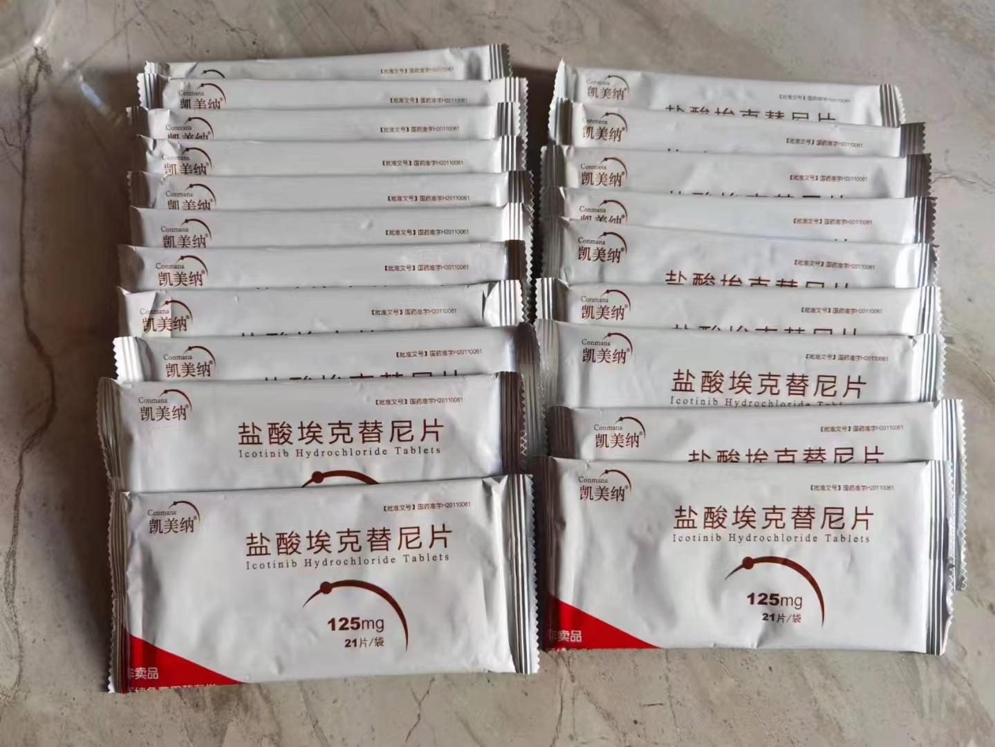 大同药品回收-收剩余靶向药.高于市场价回收！