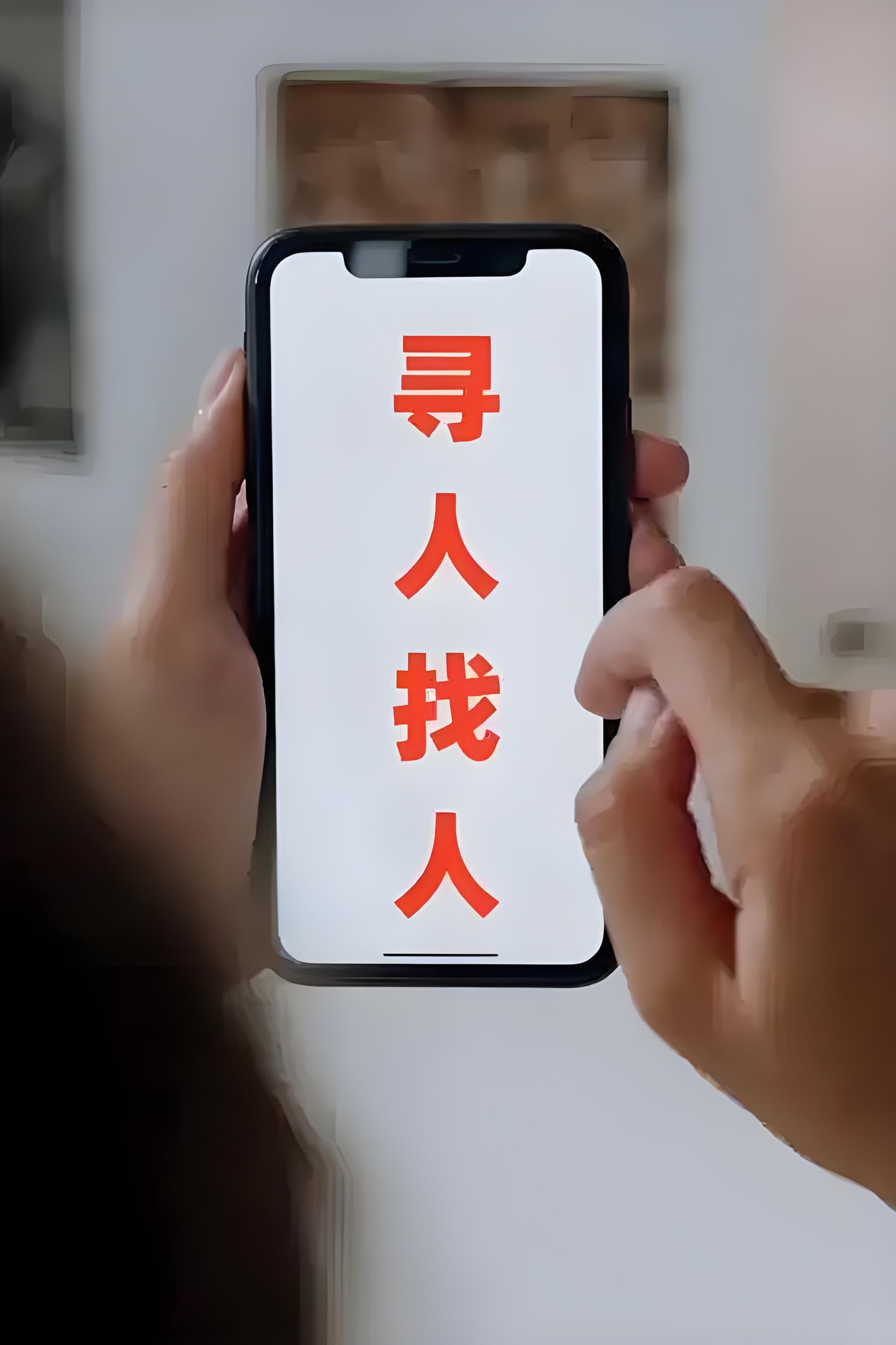 贵阳如何找到一个人|快速找人寻人隐私保护高效寻踪.
