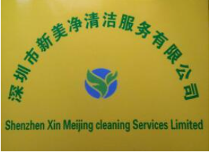 深圳清洁公司 深圳保洁公司 工业厂房开荒保洁